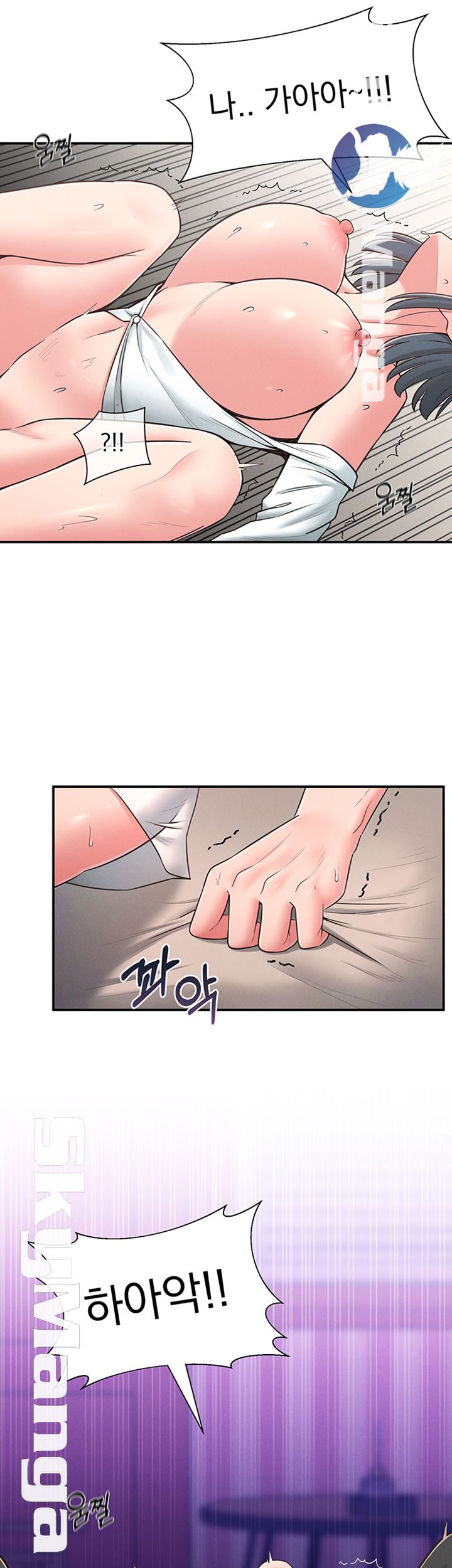 A Knowing Sister Raw Chapter 24 Page 54