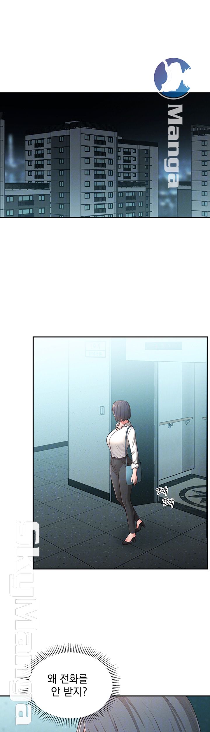A Knowing Sister Raw Chapter 24 Page 8