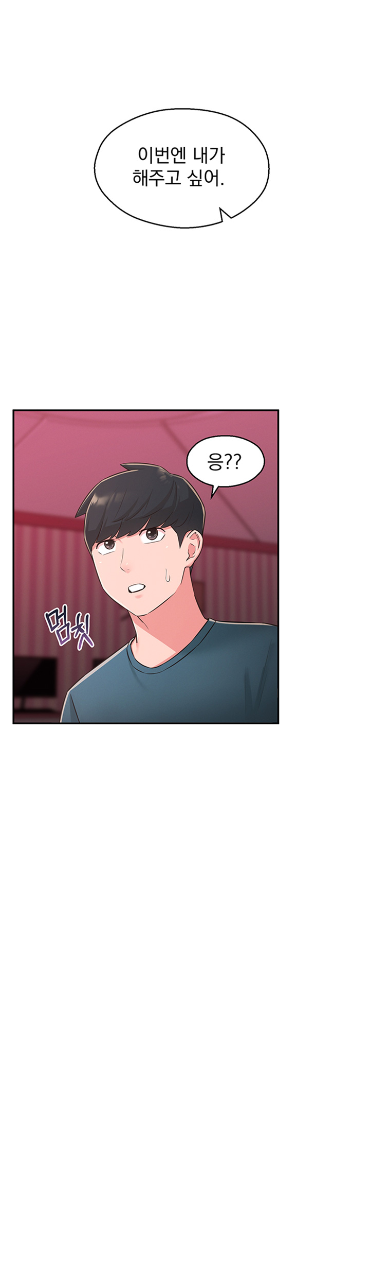 A Knowing Sister Raw Chapter 25 Page 13