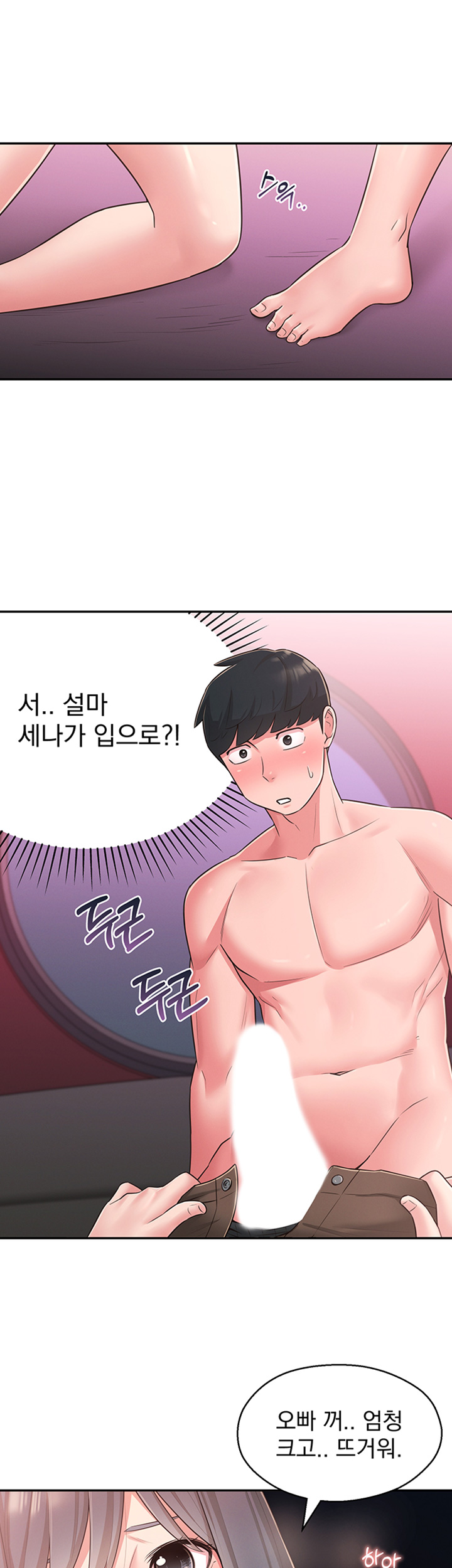 A Knowing Sister Raw Chapter 25 Page 17