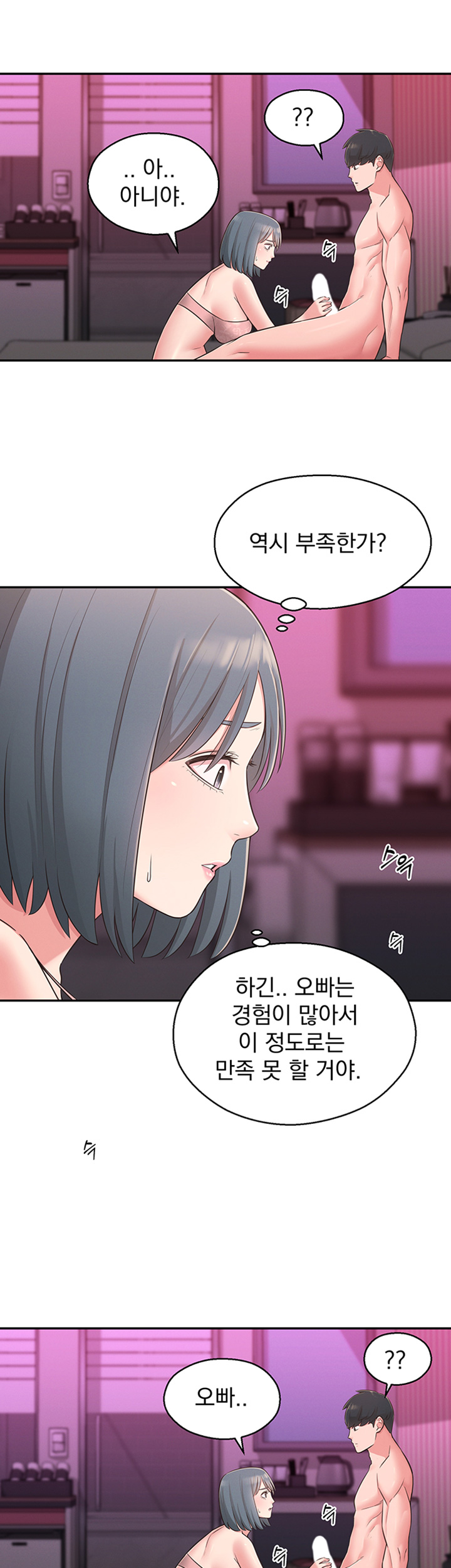 A Knowing Sister Raw Chapter 25 Page 21