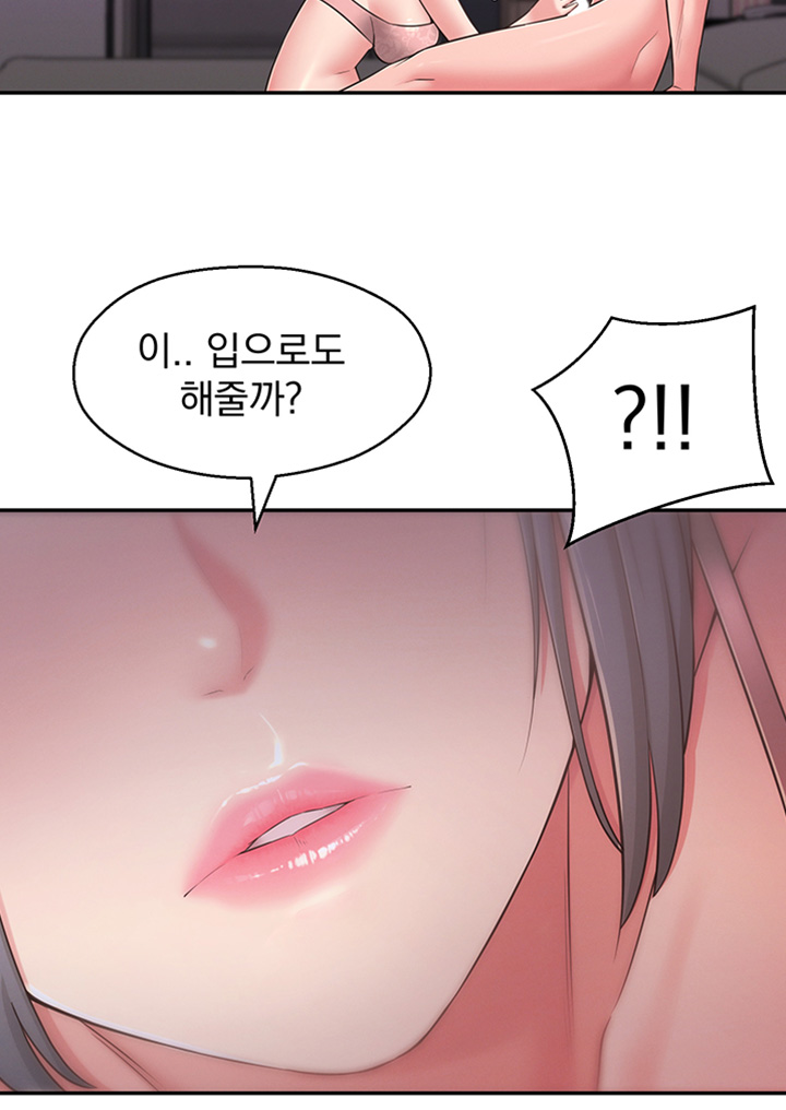 A Knowing Sister Raw Chapter 25 Page 22
