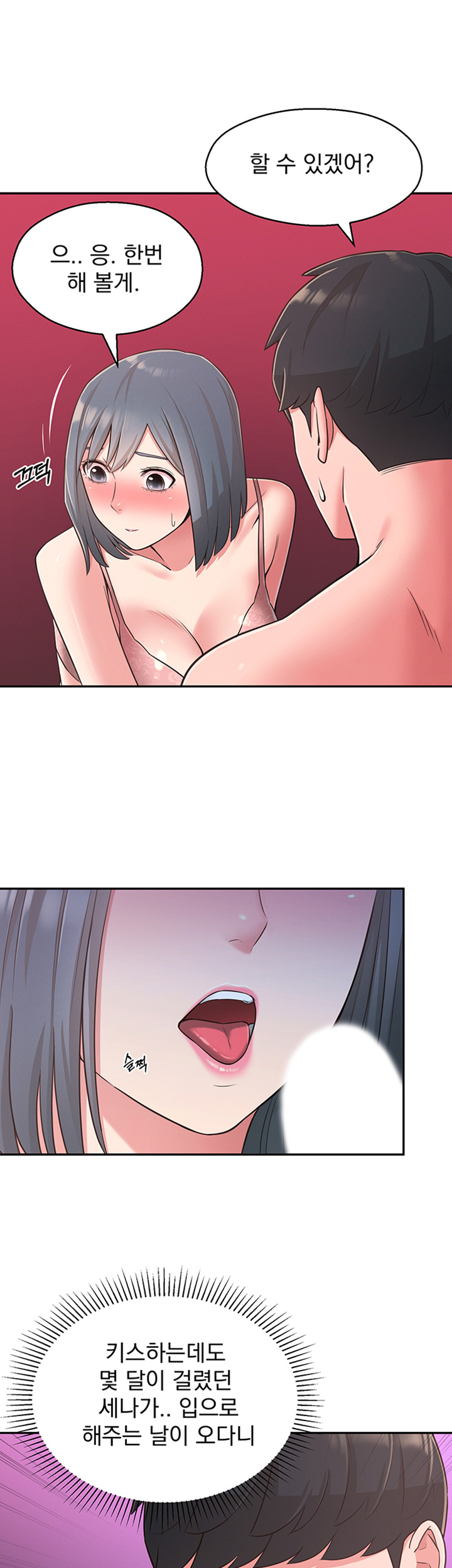 A Knowing Sister Raw Chapter 25 Page 23