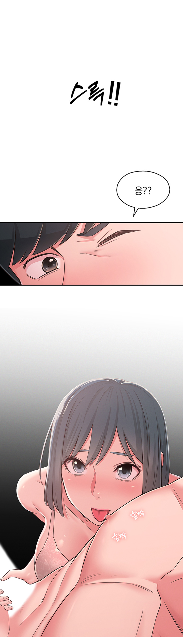 A Knowing Sister Raw Chapter 25 Page 25