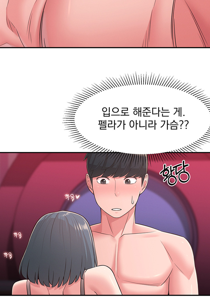 A Knowing Sister Raw Chapter 25 Page 26