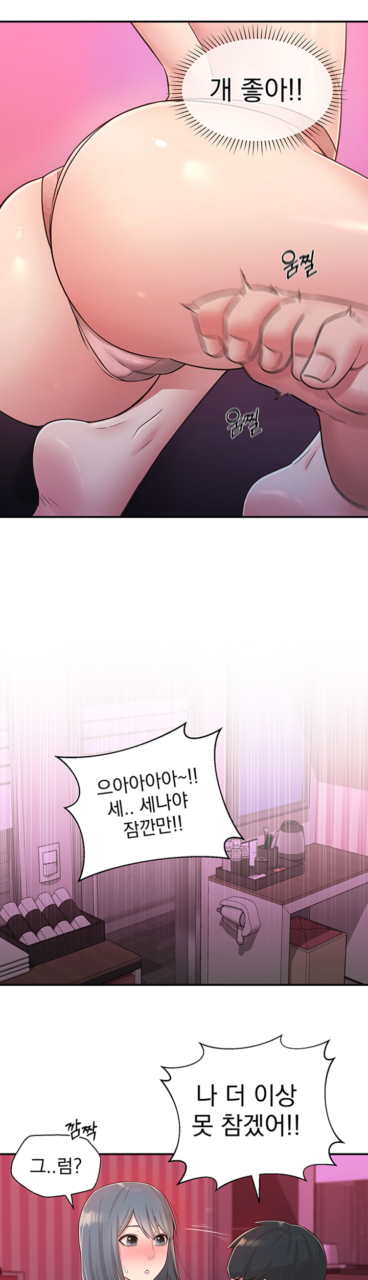 A Knowing Sister Raw Chapter 25 Page 29