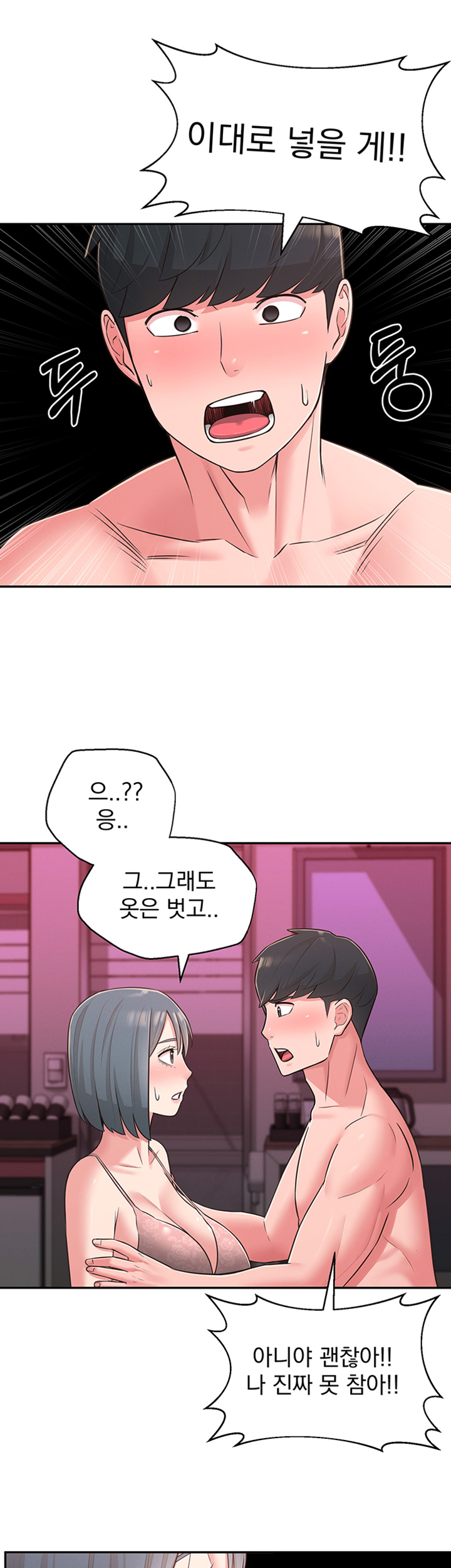 A Knowing Sister Raw Chapter 25 Page 31