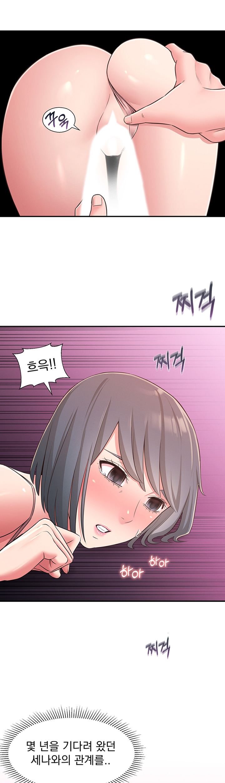 A Knowing Sister Raw Chapter 25 Page 35