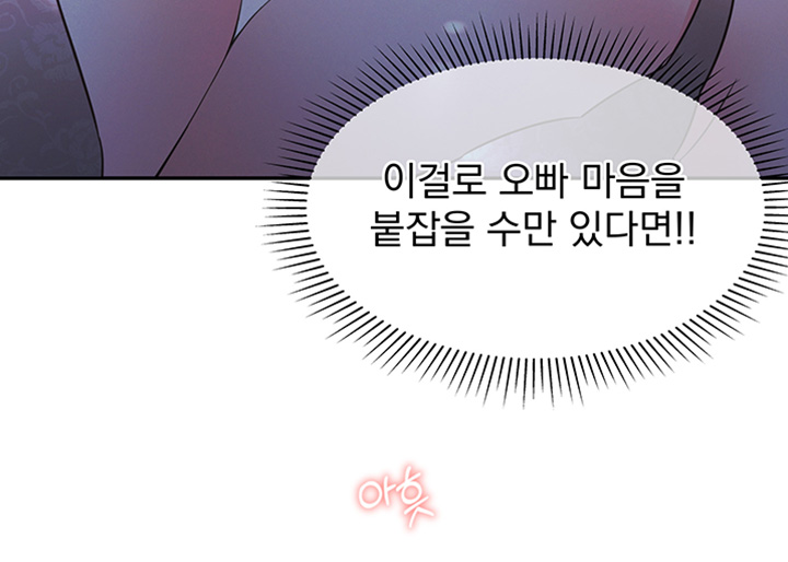 A Knowing Sister Raw Chapter 25 Page 38