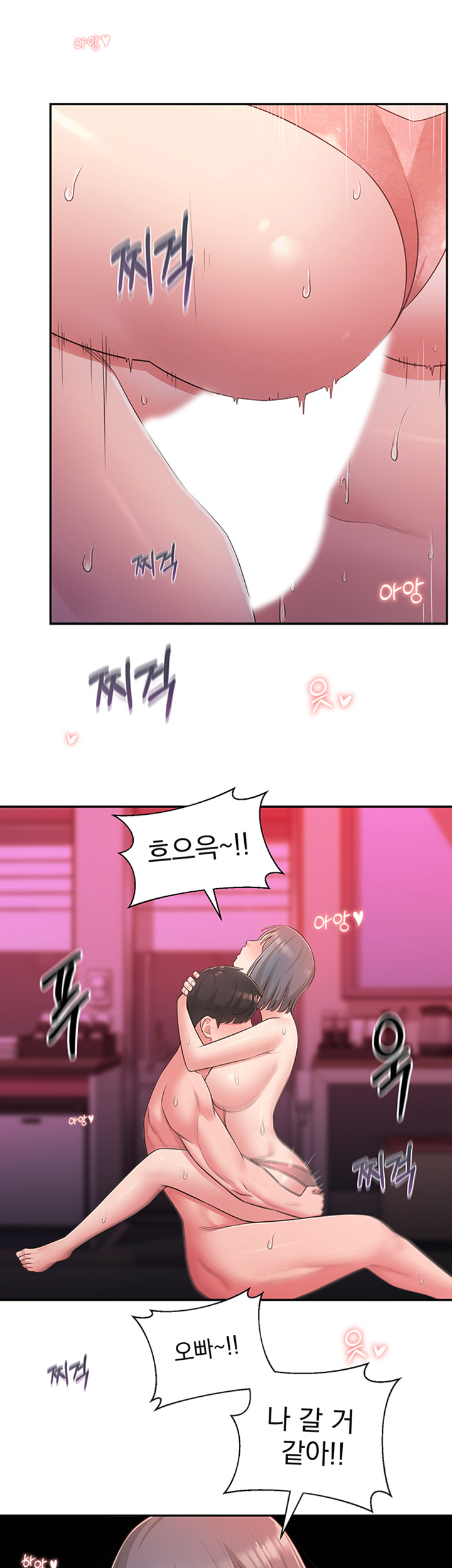 A Knowing Sister Raw Chapter 25 Page 49