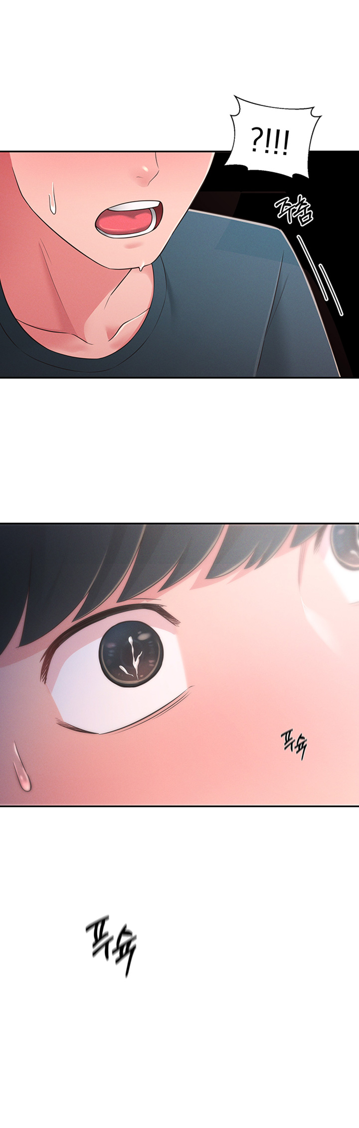 A Knowing Sister Raw Chapter 25 Page 5