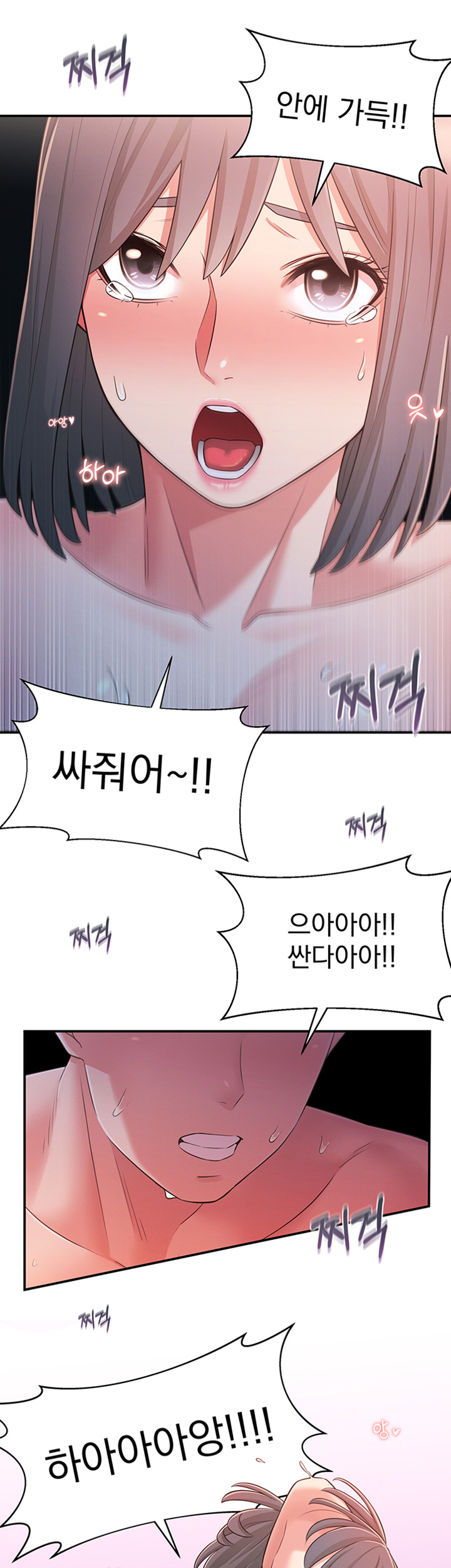 A Knowing Sister Raw Chapter 25 Page 53