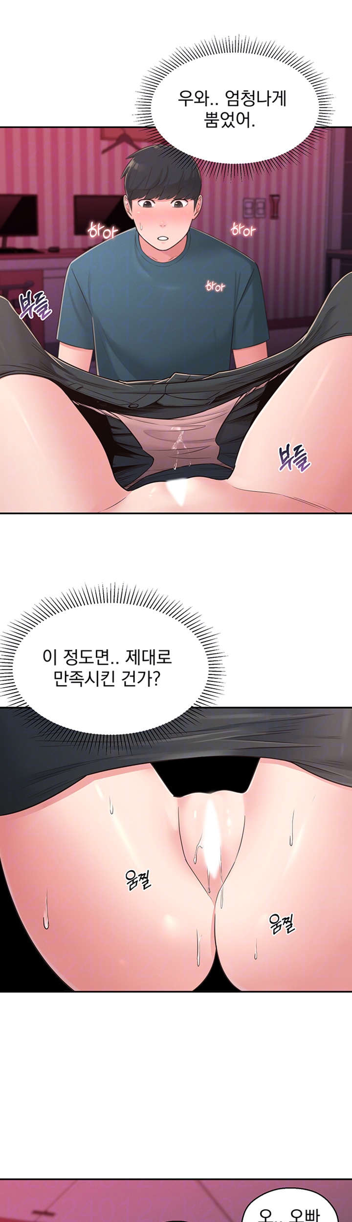 A Knowing Sister Raw Chapter 25 Page 9