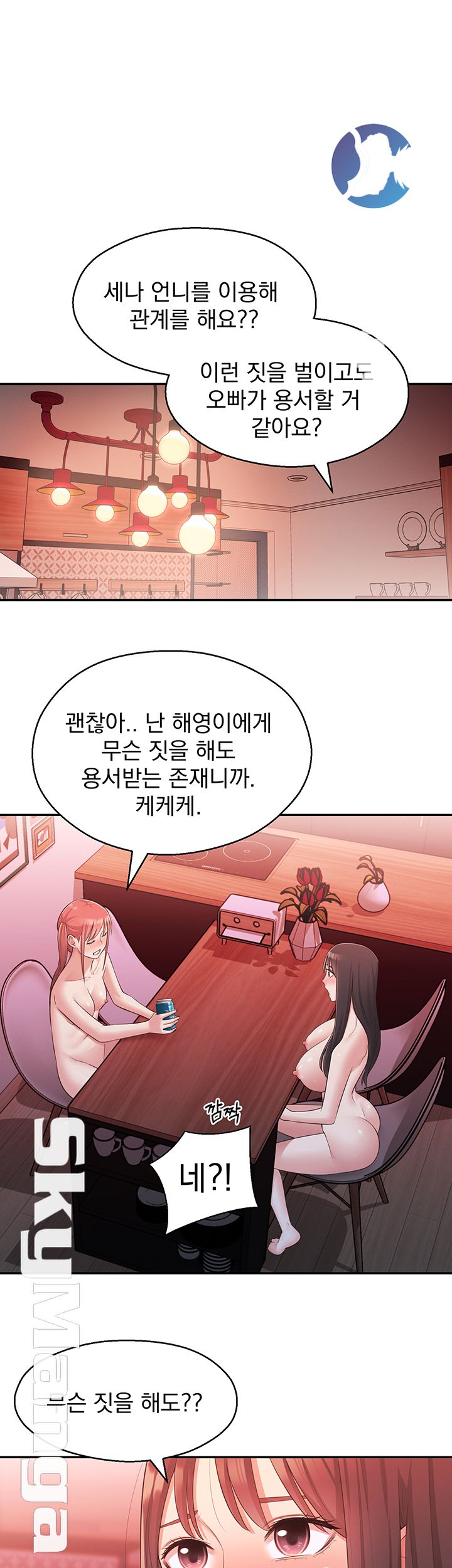A Knowing Sister Raw Chapter 26 Page 19