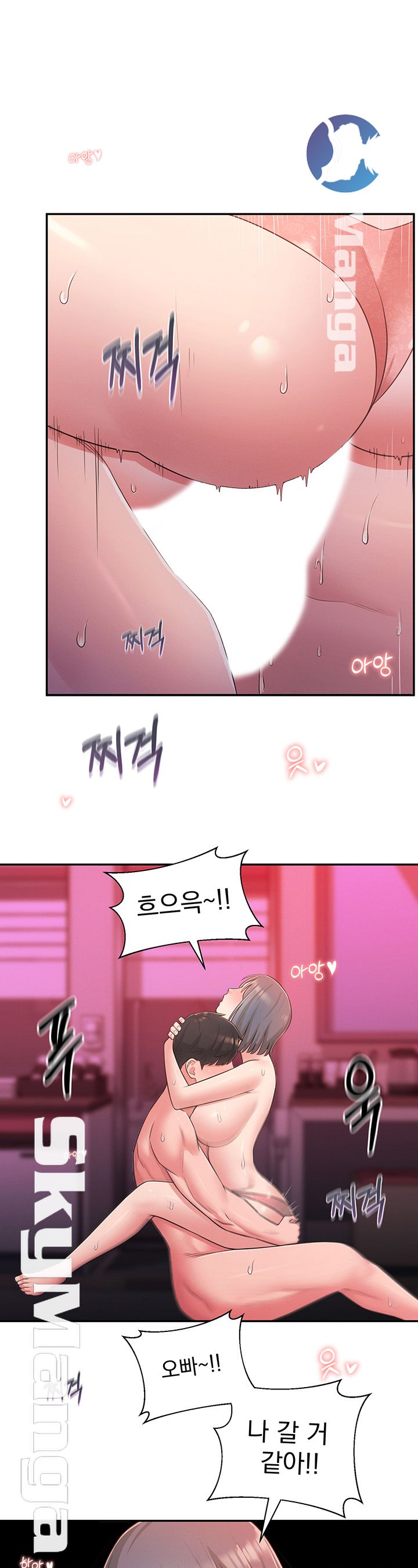 A Knowing Sister Raw Chapter 26 Page 2