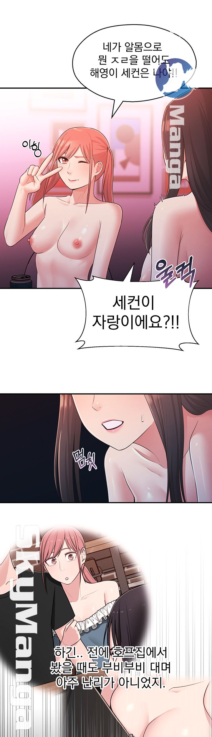 A Knowing Sister Raw Chapter 26 Page 23