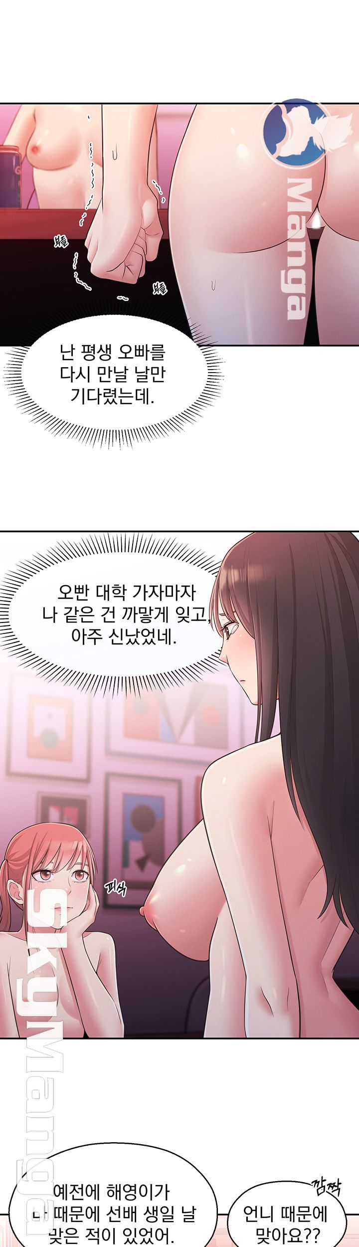 A Knowing Sister Raw Chapter 26 Page 25
