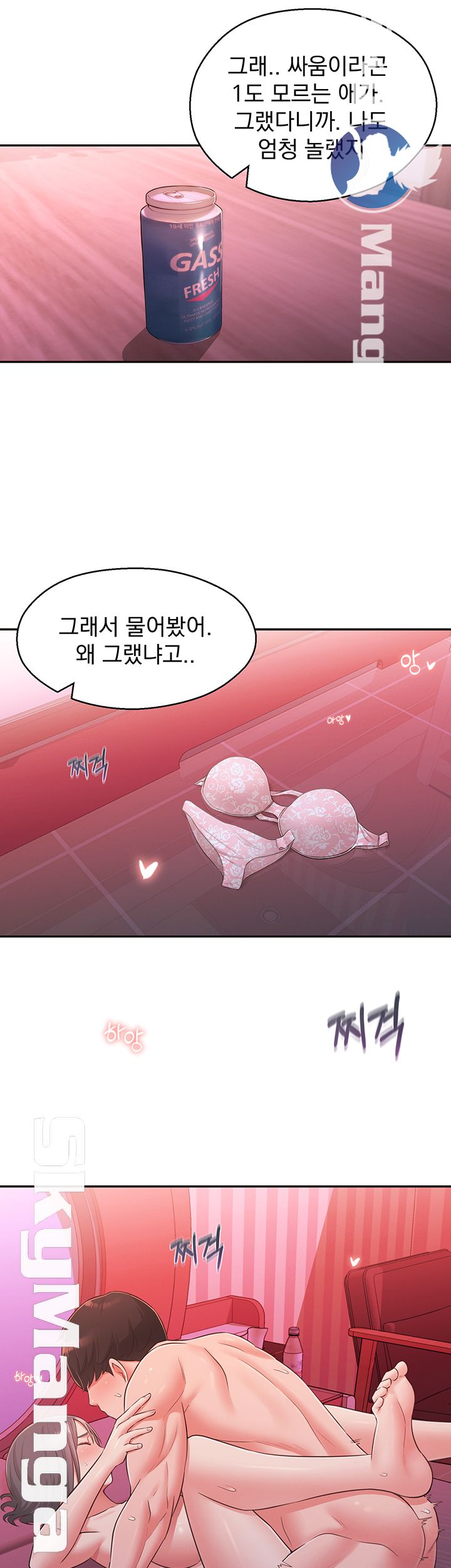 A Knowing Sister Raw Chapter 26 Page 27