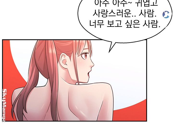 A Knowing Sister Raw Chapter 26 Page 32