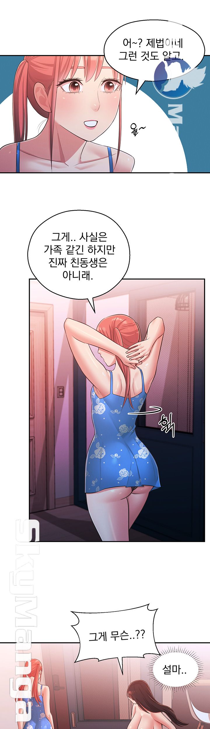 A Knowing Sister Raw Chapter 26 Page 41