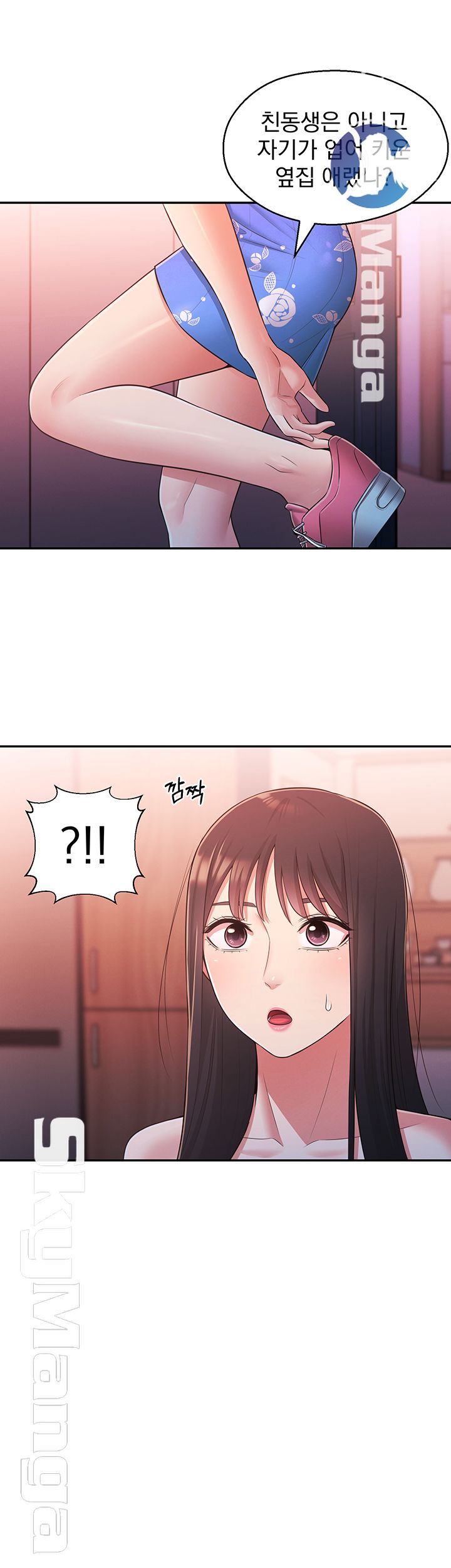 A Knowing Sister Raw Chapter 26 Page 43