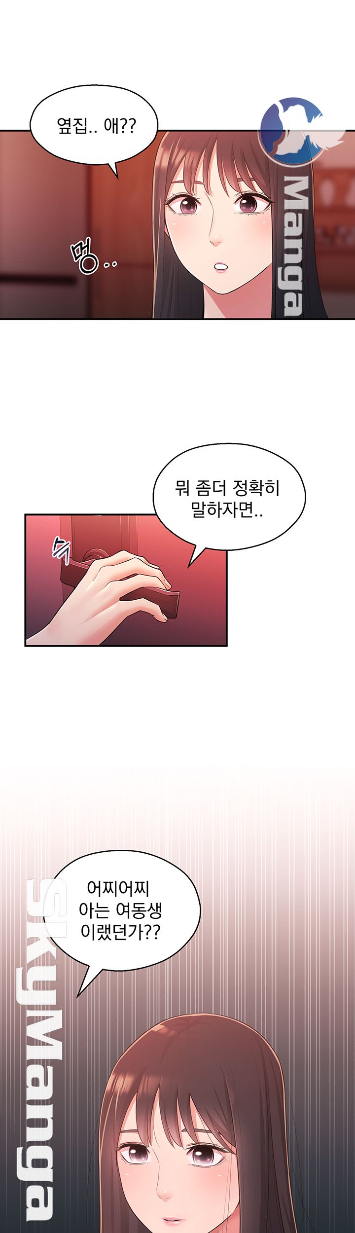 A Knowing Sister Raw Chapter 26 Page 49