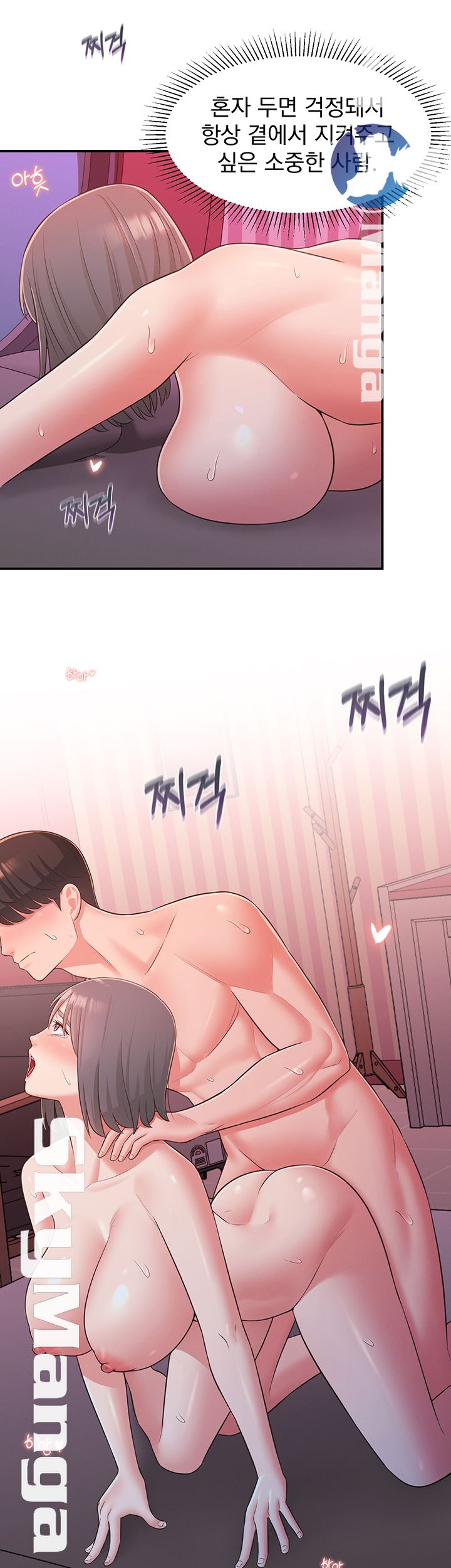 A Knowing Sister Raw Chapter 26 Page 53