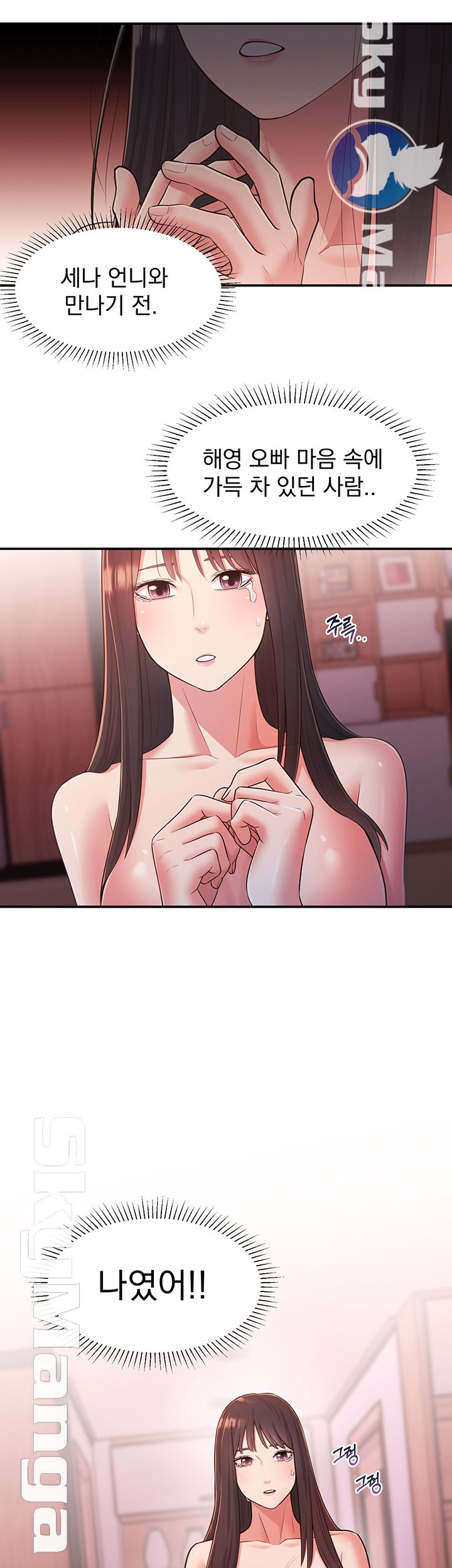 A Knowing Sister Raw Chapter 26 Page 55