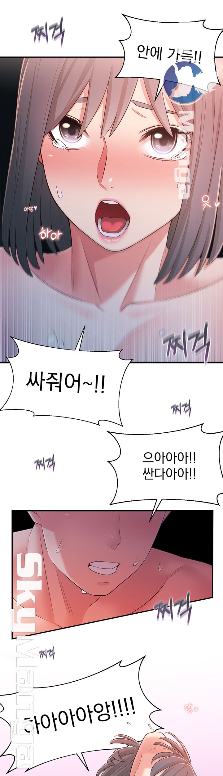 A Knowing Sister Raw Chapter 26 Page 6