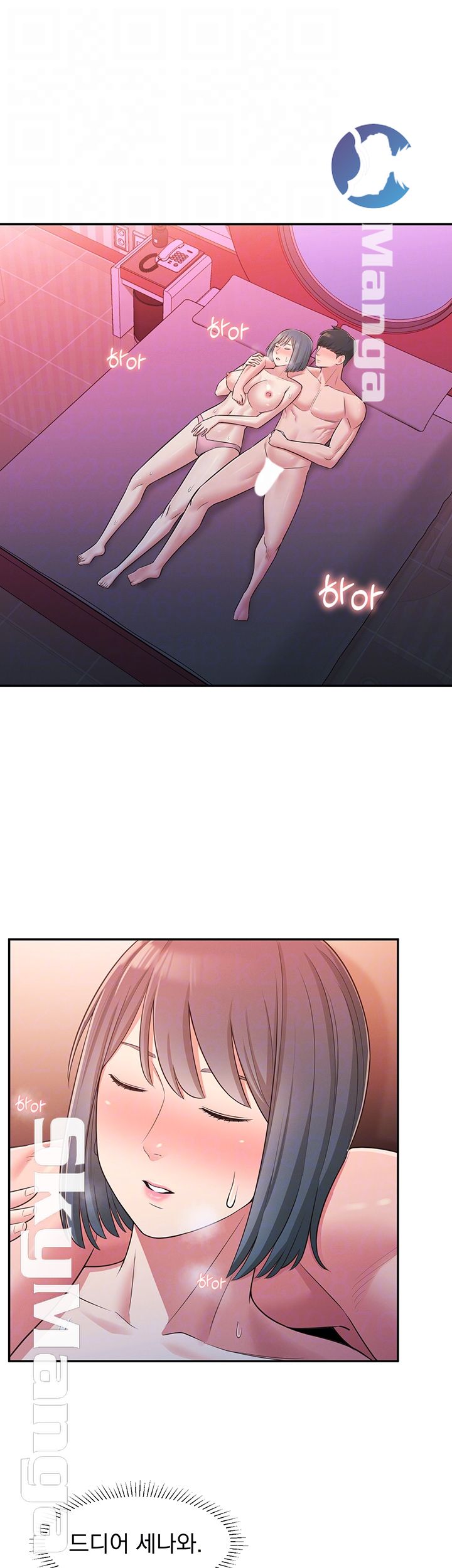 A Knowing Sister Raw Chapter 26 Page 9