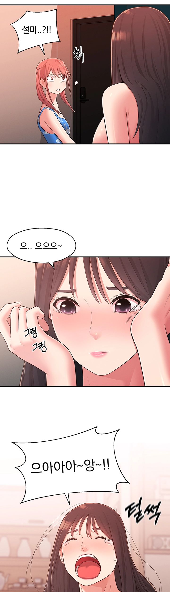 A Knowing Sister Raw Chapter 27 Page 11