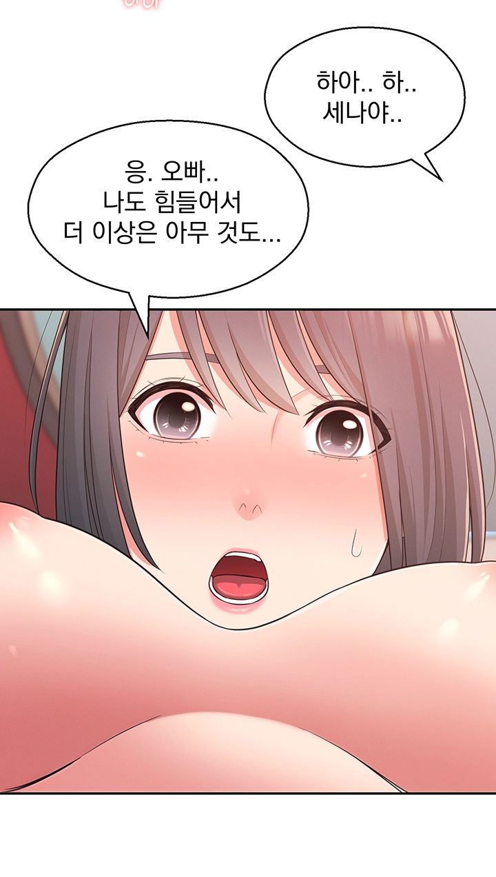 A Knowing Sister Raw Chapter 27 Page 18