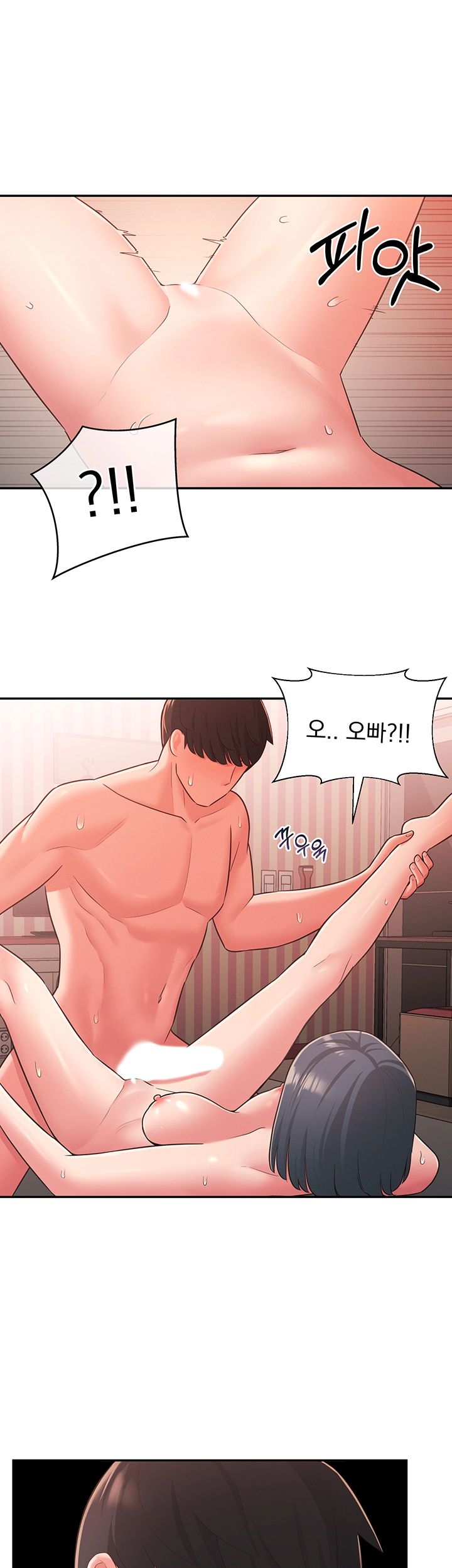 A Knowing Sister Raw Chapter 27 Page 19