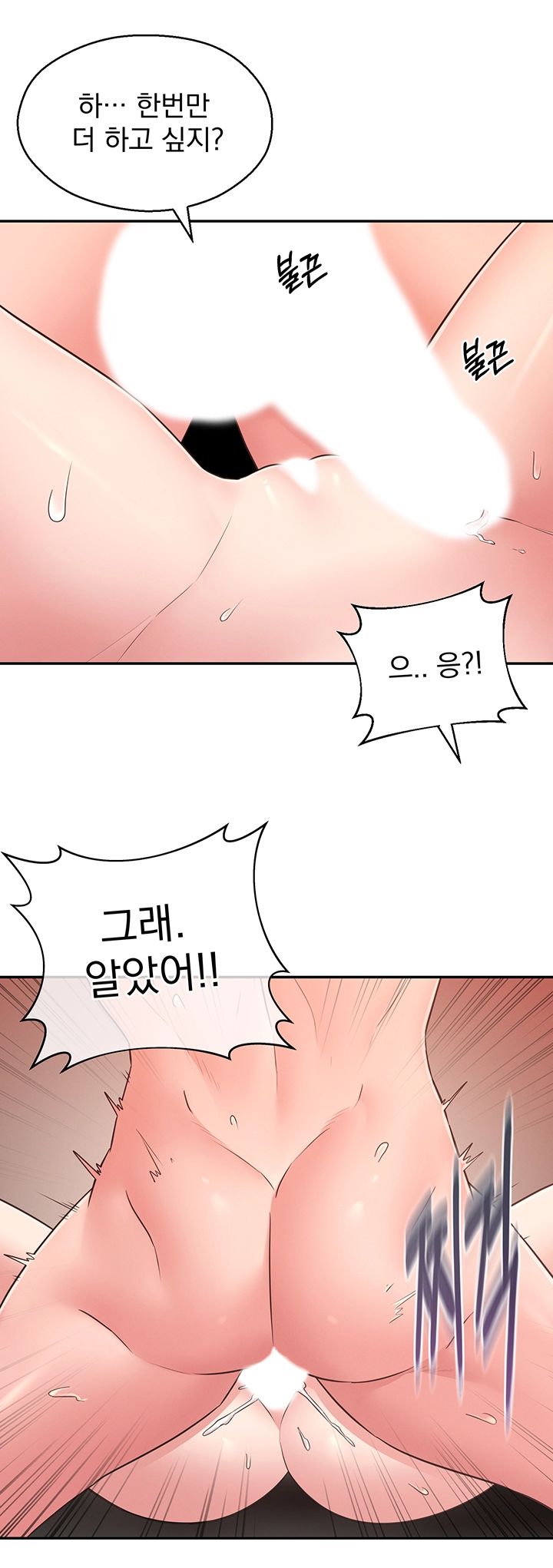 A Knowing Sister Raw Chapter 27 Page 21