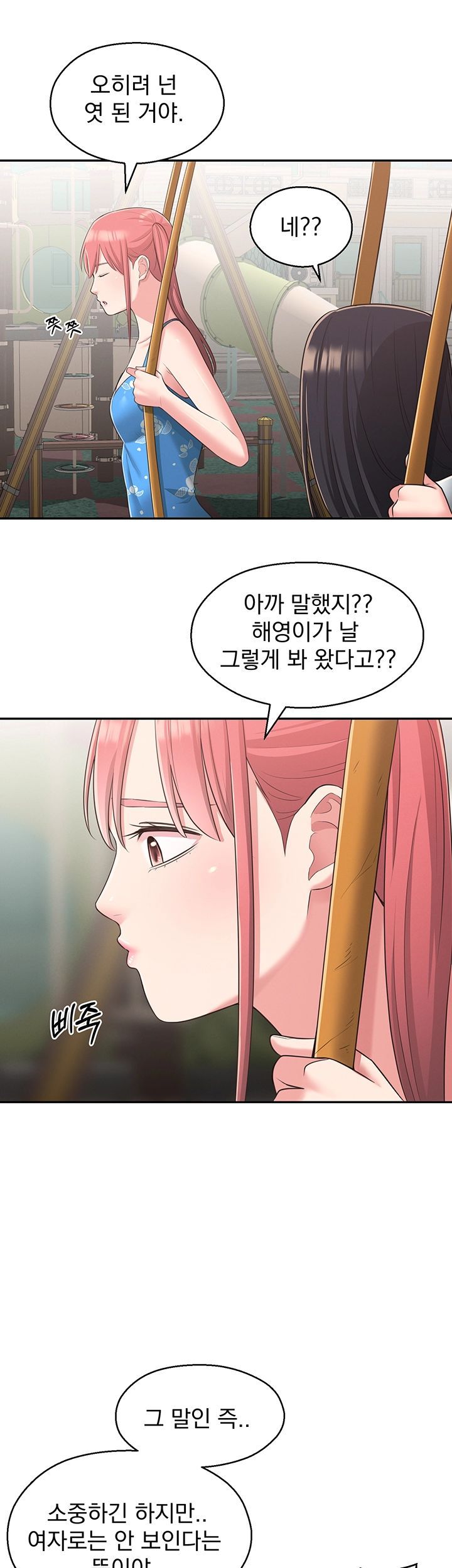 A Knowing Sister Raw Chapter 27 Page 26