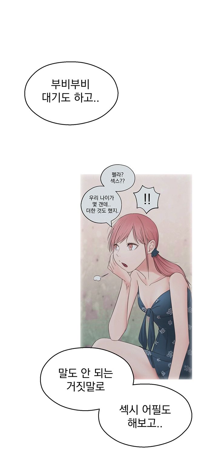 A Knowing Sister Raw Chapter 27 Page 29