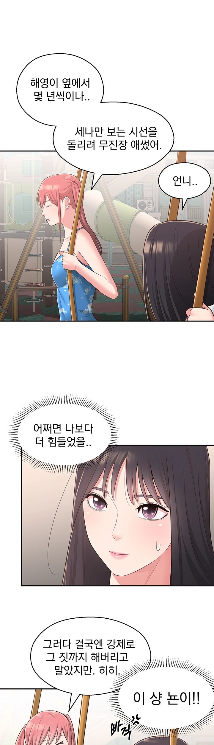 A Knowing Sister Raw Chapter 27 Page 30
