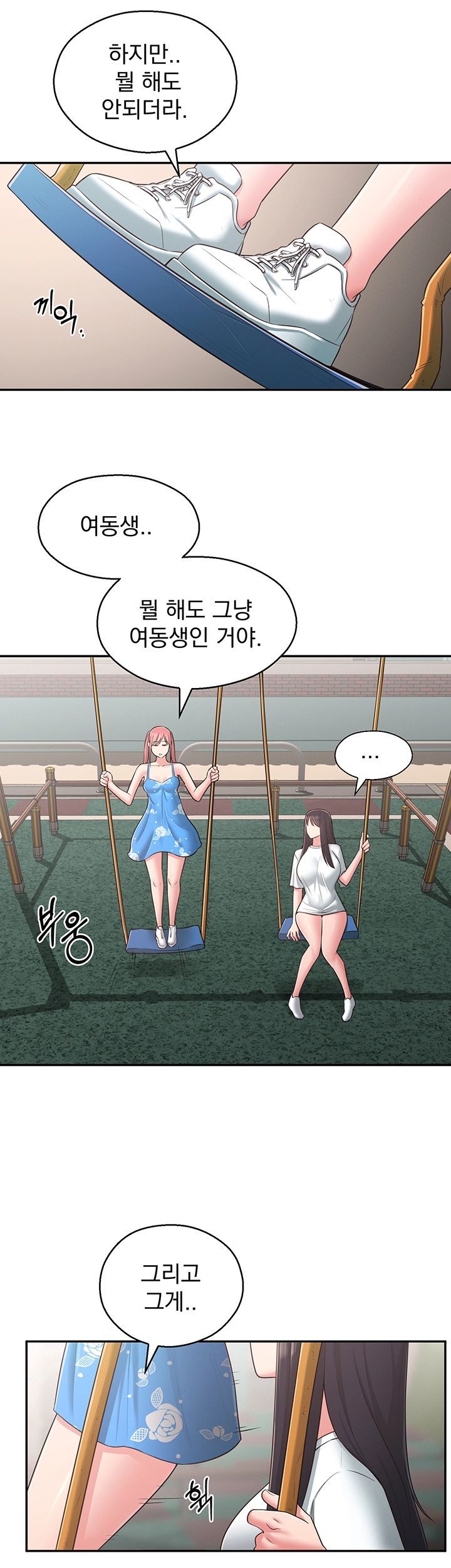 A Knowing Sister Raw Chapter 27 Page 32