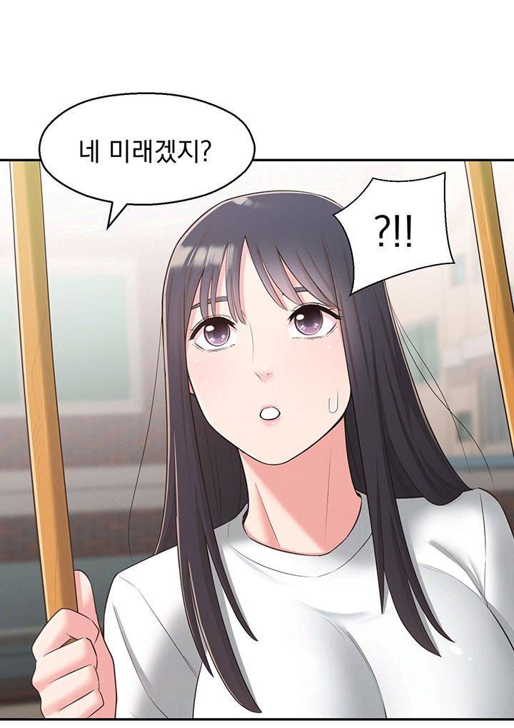 A Knowing Sister Raw Chapter 27 Page 33