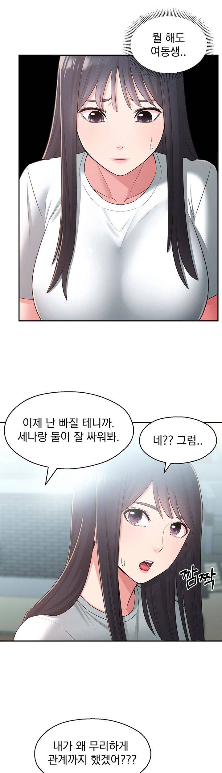 A Knowing Sister Raw Chapter 27 Page 36