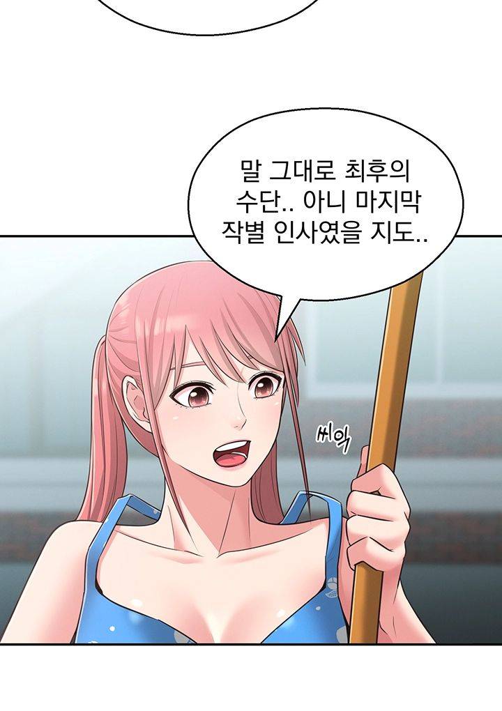 A Knowing Sister Raw Chapter 27 Page 37