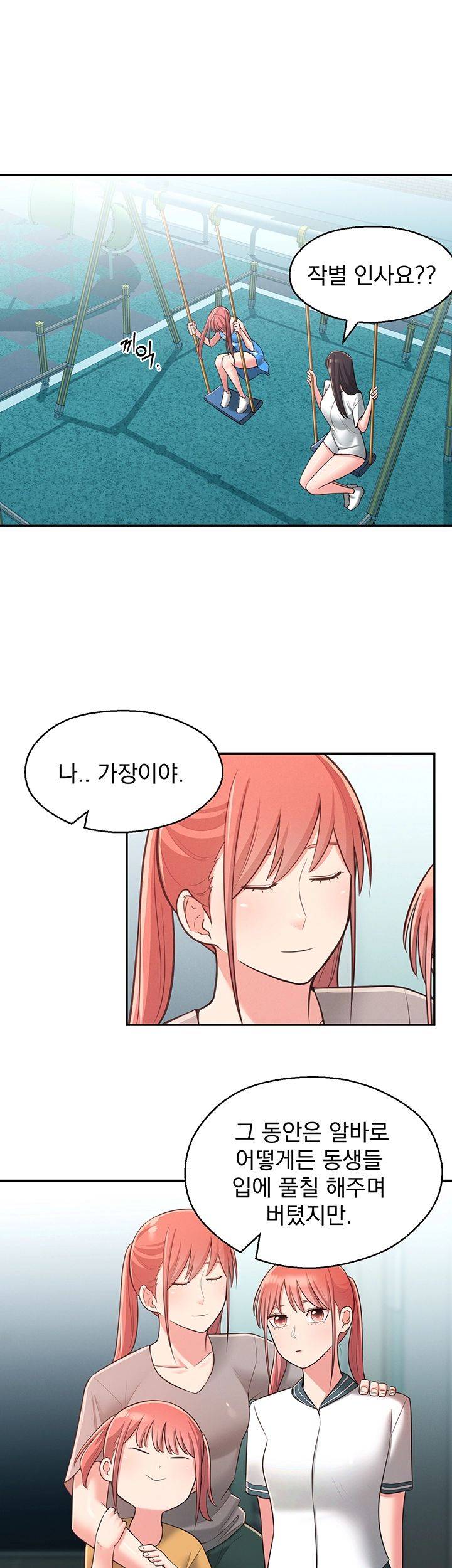 A Knowing Sister Raw Chapter 27 Page 38