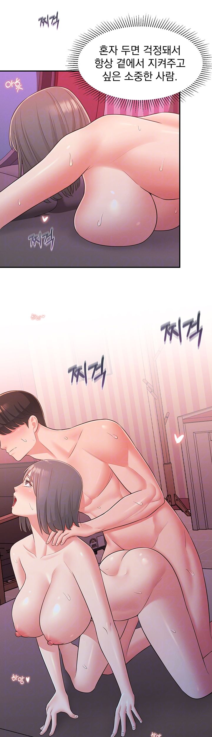 A Knowing Sister Raw Chapter 27 Page 4