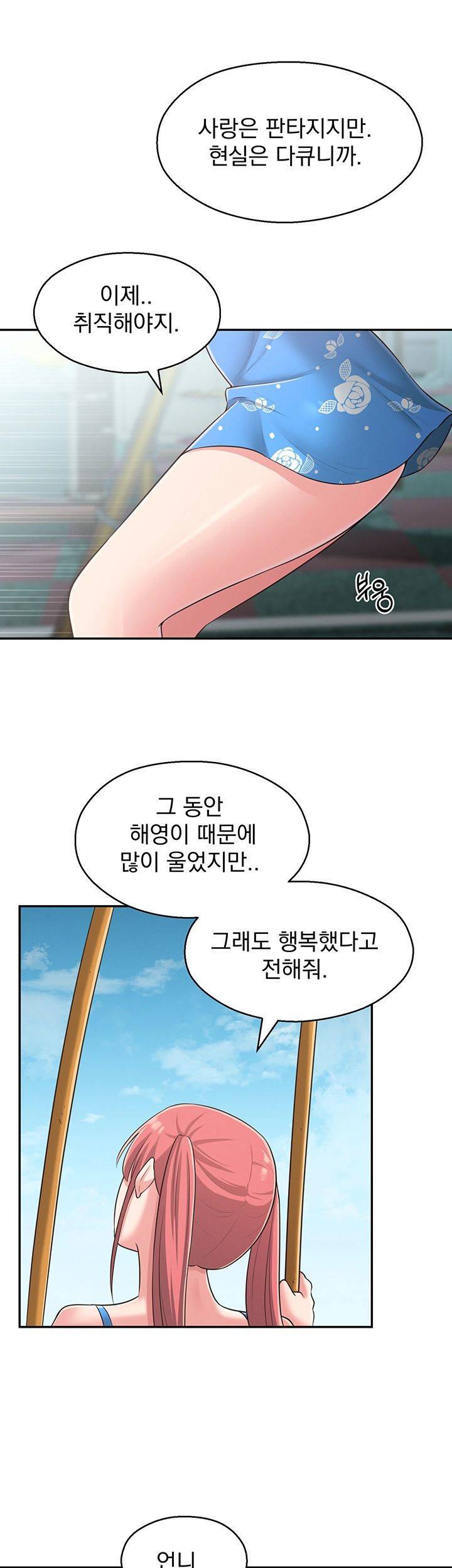 A Knowing Sister Raw Chapter 27 Page 40