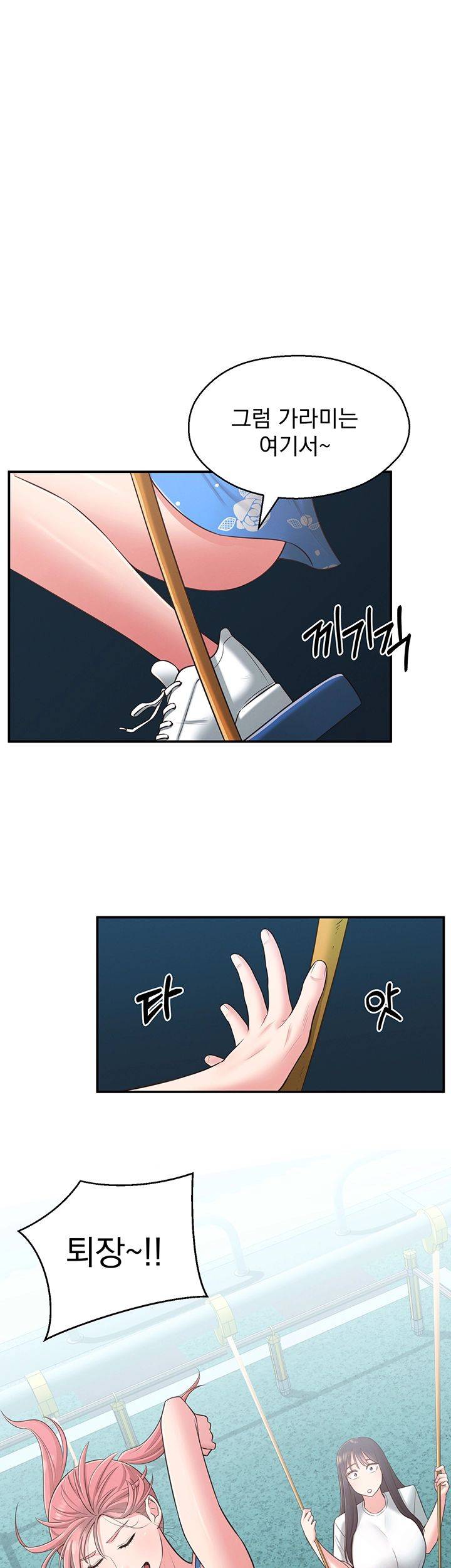 A Knowing Sister Raw Chapter 27 Page 42