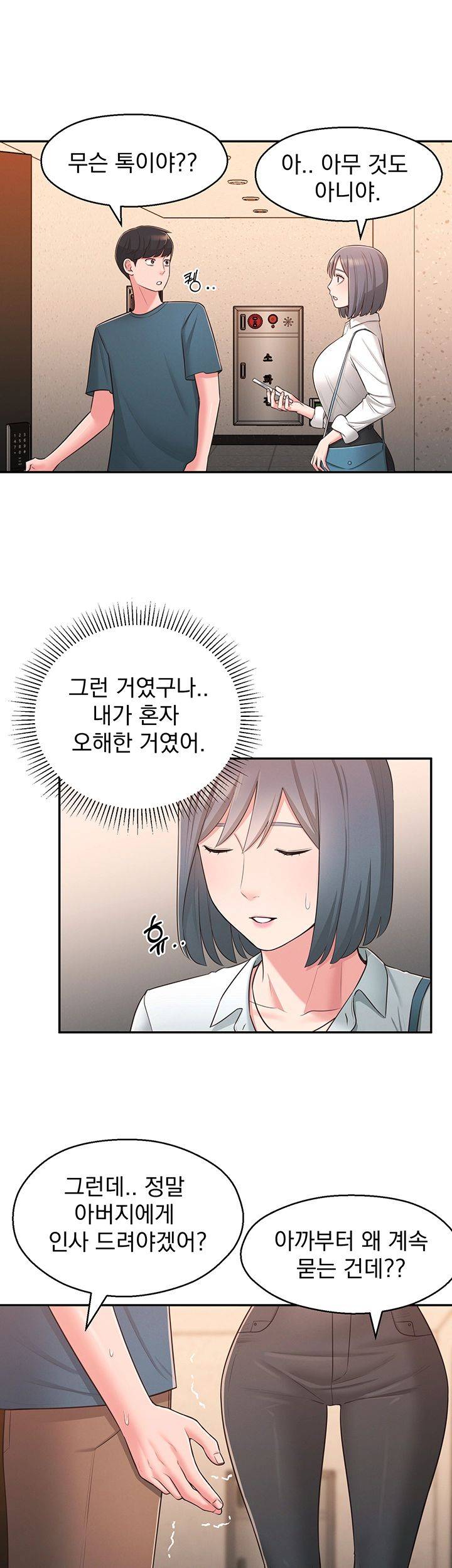 A Knowing Sister Raw Chapter 27 Page 50