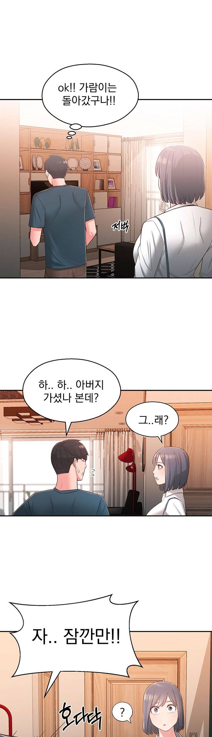 A Knowing Sister Raw Chapter 27 Page 54