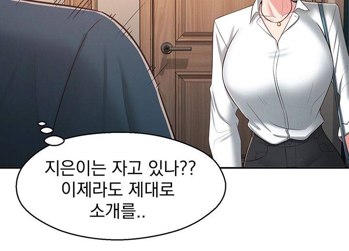 A Knowing Sister Raw Chapter 27 Page 55