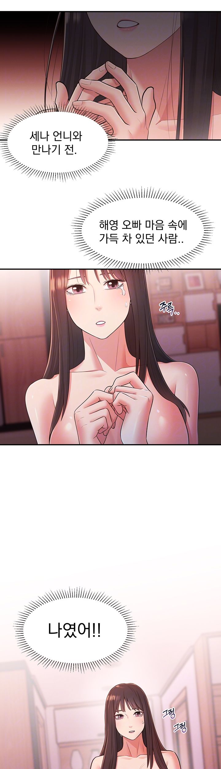 A Knowing Sister Raw Chapter 27 Page 6