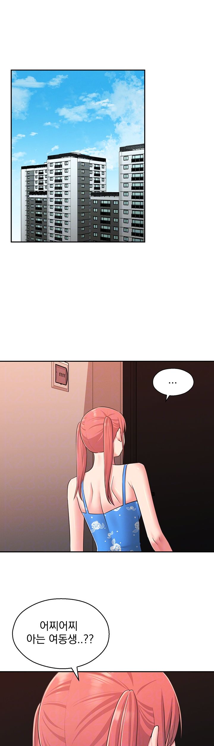 A Knowing Sister Raw Chapter 27 Page 9